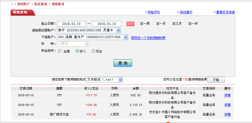 3月10日深圳客戶轉(zhuǎn)帳218元至微信帳戶