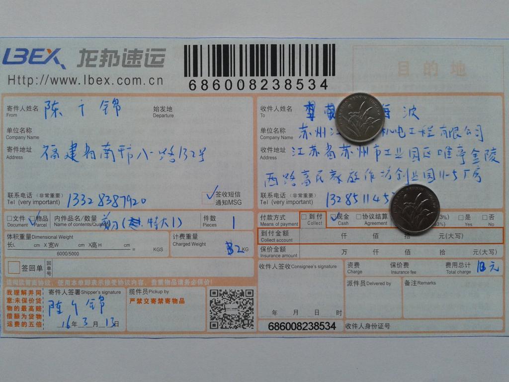 3月13日蘇州客戶發(fā)貨單