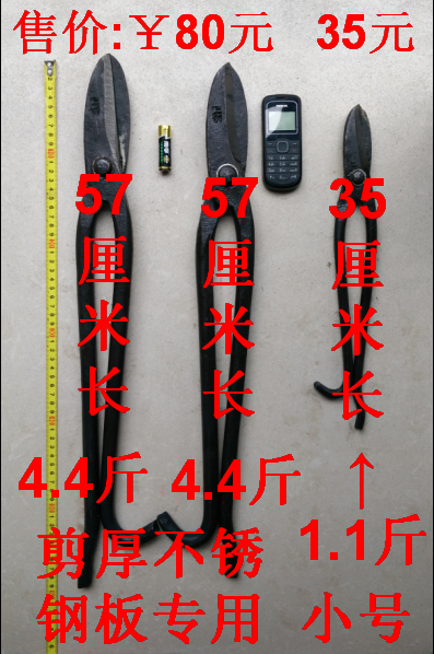 剪不銹鋼板專用有詳細說明