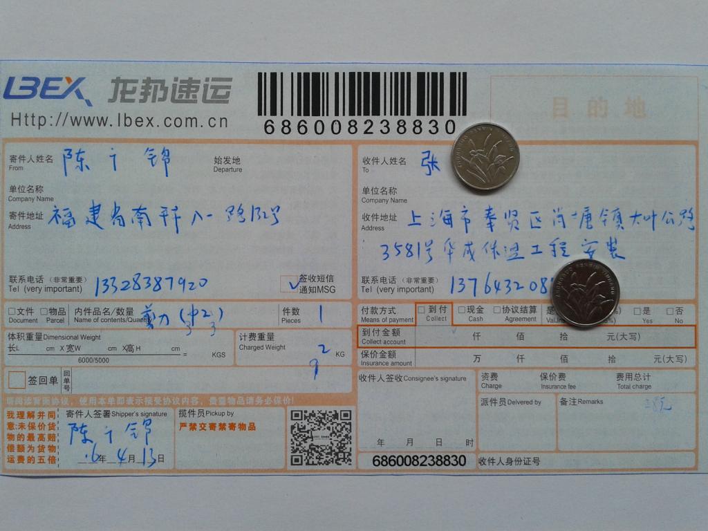 4月13日上?？蛻?hù)發(fā)貨單