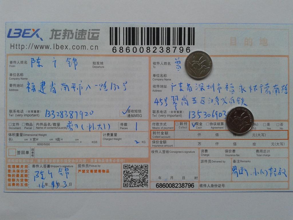 5月3日深圳客戶(hù)發(fā)貨單