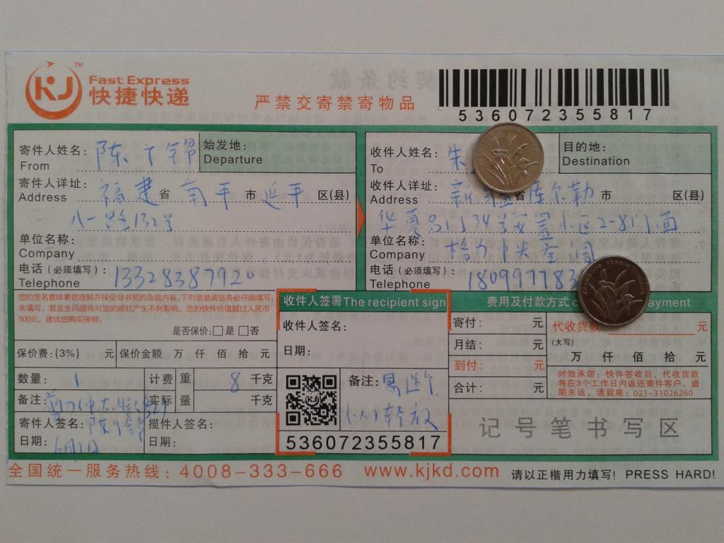 6月2日庫爾勒客戶快遞單