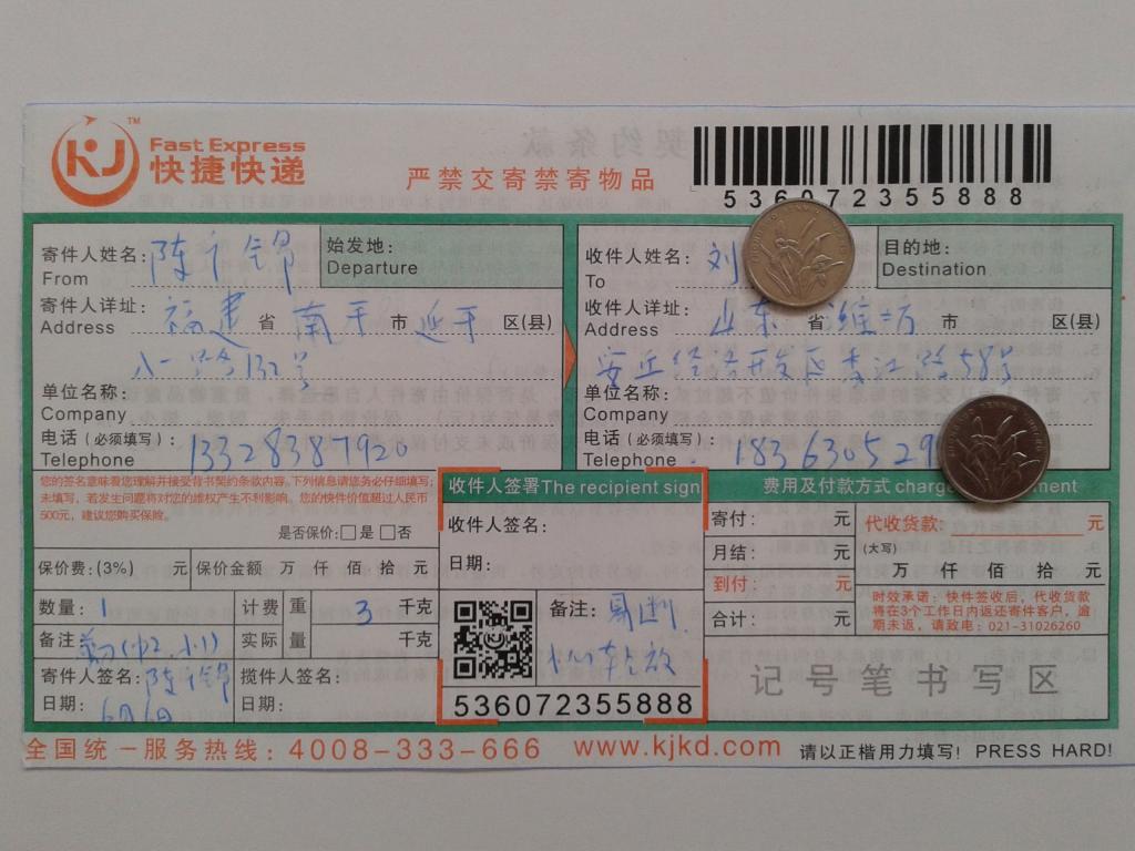 6月6日濰坊客戶快遞單