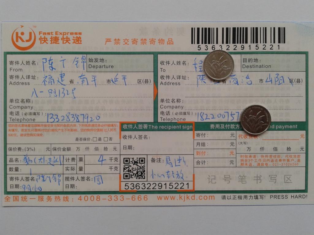 9月16日商洛客戶(hù)快遞單