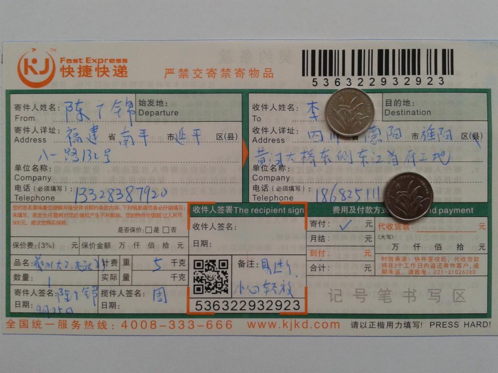 9月25日德陽(yáng)客戶(hù)快遞單