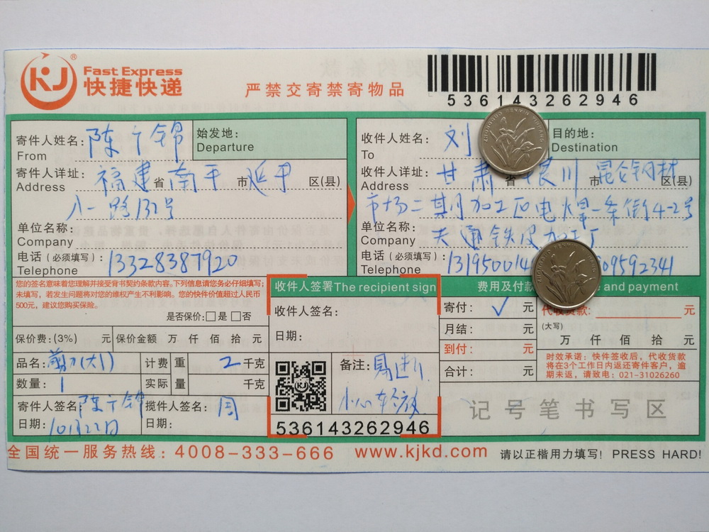 10月22日銀川客戶快遞單