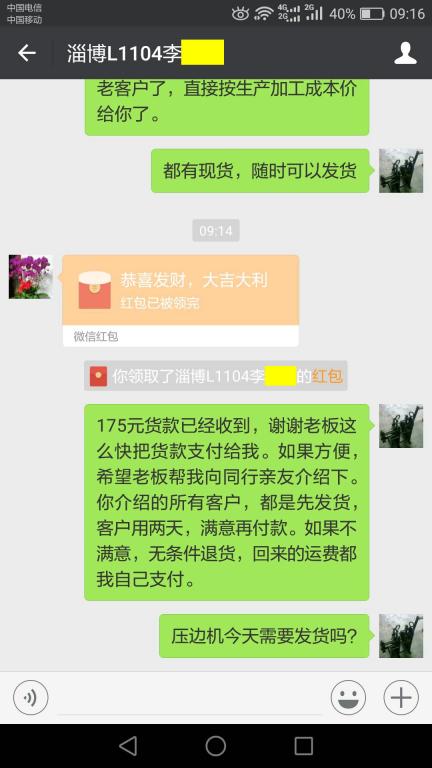 12月1日淄博客戶轉(zhuǎn)帳175元至微信賬戶