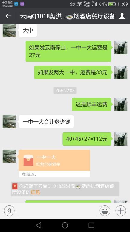 12月1日保山客戶轉(zhuǎn)賬112元至微信賬戶