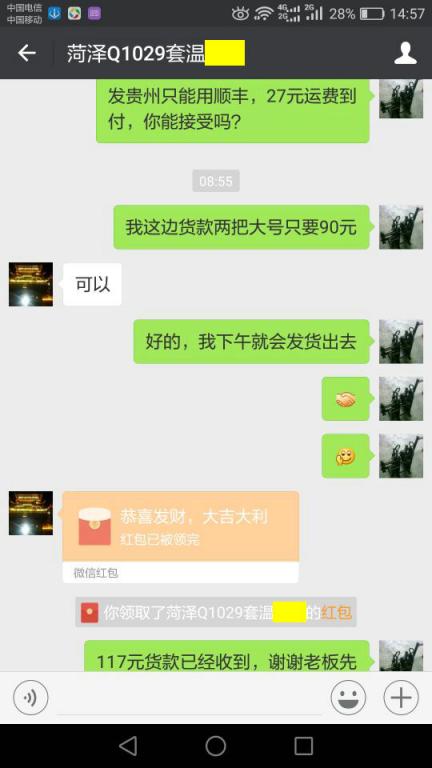 12月10日貴州客戶轉(zhuǎn)賬117元至微信賬戶