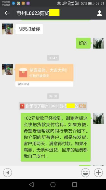 12月11日惠州客戶轉(zhuǎn)賬102元至微信賬戶