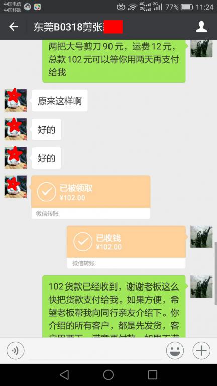 3月20日東莞客戶轉(zhuǎn)賬102元至微信賬戶