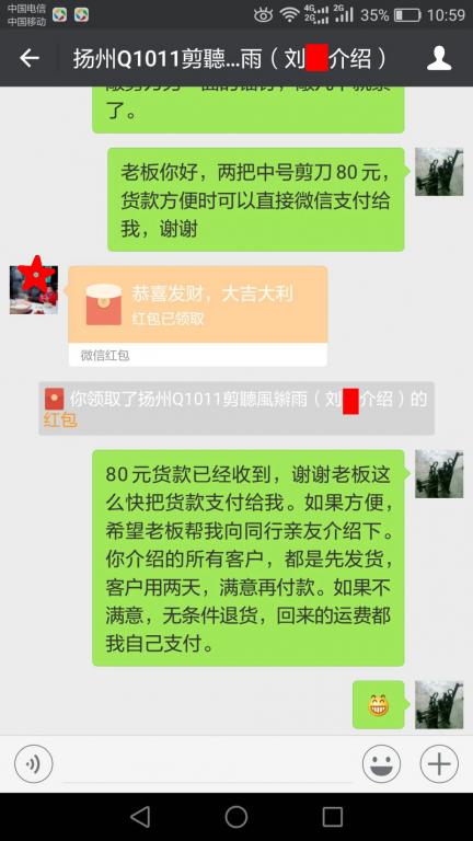 3月17日上?？蛻艮D(zhuǎn)賬80元至微信賬戶