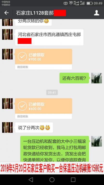 5月20日石家莊客戶轉(zhuǎn)賬1500元至微信賬戶