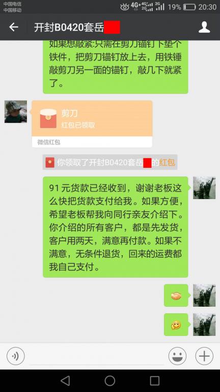 5月8日開封客戶轉(zhuǎn)賬91元至微信賬戶