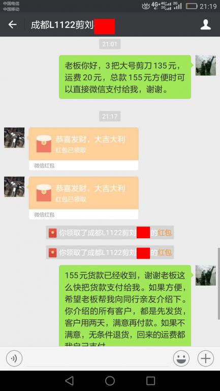 5月28日成都客戶轉(zhuǎn)賬155元至微信賬戶