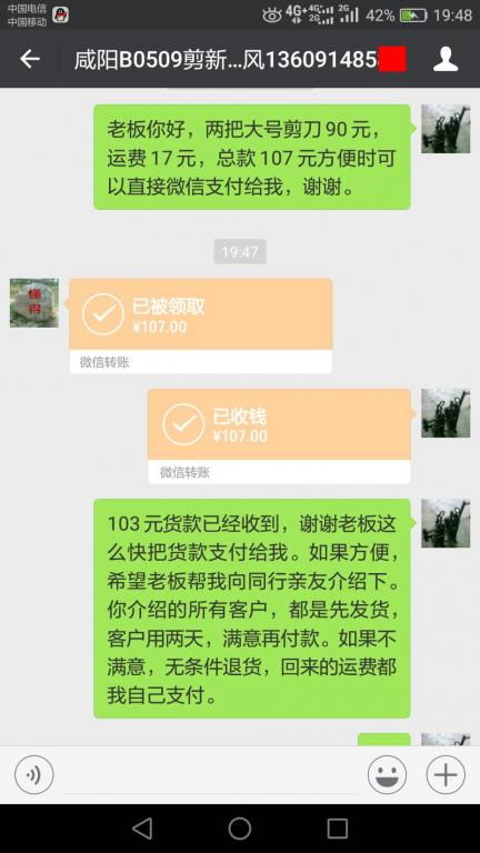 5月14日咸陽(yáng)客戶轉(zhuǎn)賬107元至微信賬戶