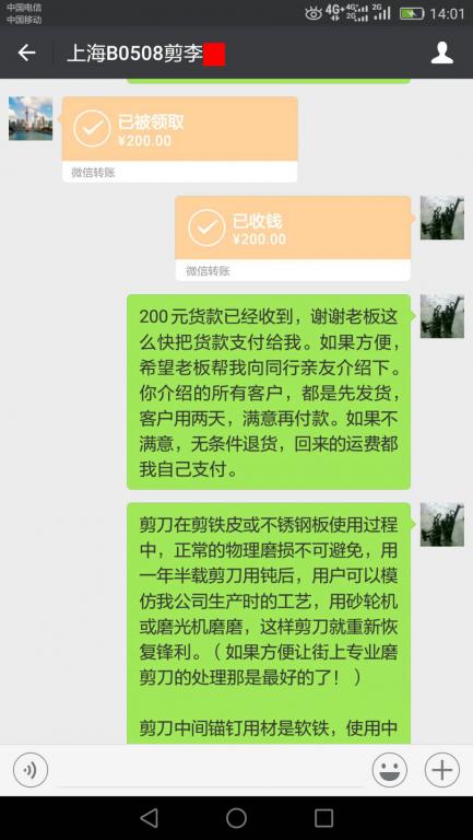 6月29日上?？蛻艮D賬200元至微信賬戶