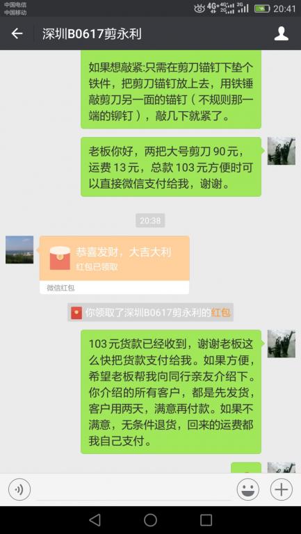 7月5日深圳客戶轉賬103元至微信賬戶