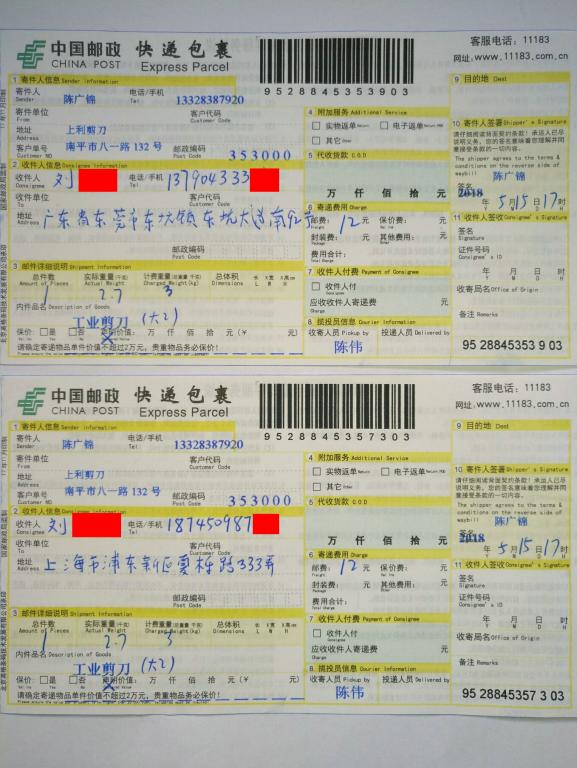 5月15日東莞和上?？蛻艨爝f單