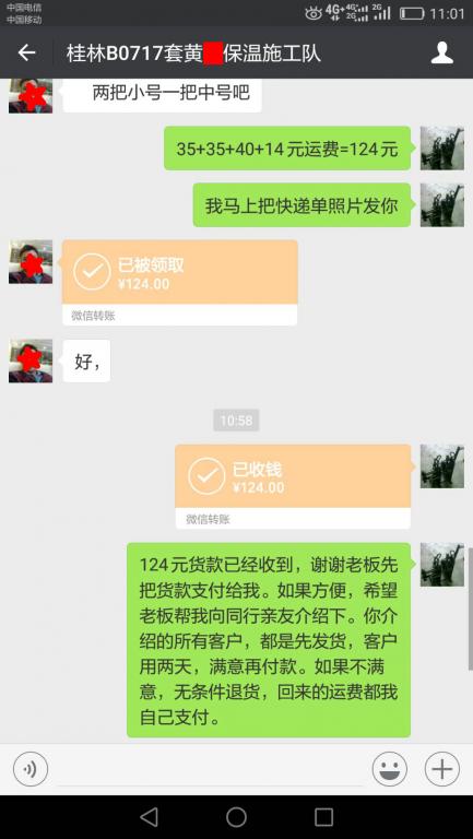 7月17日桂林客戶轉(zhuǎn)賬124元至微信賬戶