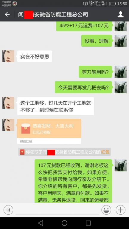 6月30日安徽客戶轉賬107元至微信賬戶