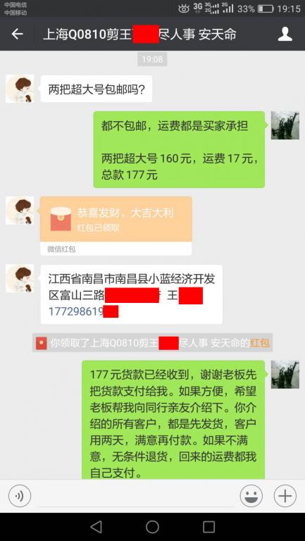 9月21日上?？蛻艮D(zhuǎn)賬177元至微信賬戶