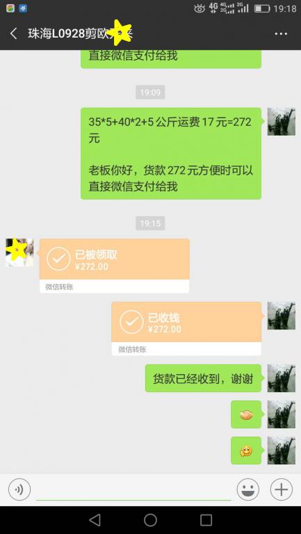 12月5日珠?？蛻艮D(zhuǎn)賬272元至微信賬戶