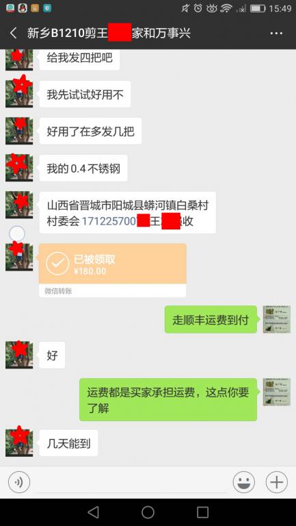 12月13日新鄉(xiāng)客戶轉(zhuǎn)賬180元至微信賬戶