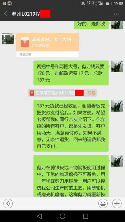 12月18日溫州客戶轉賬187元至微信賬戶