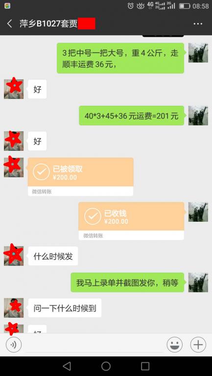 01月12日萍鄉(xiāng)客戶轉(zhuǎn)賬200元至微信賬戶