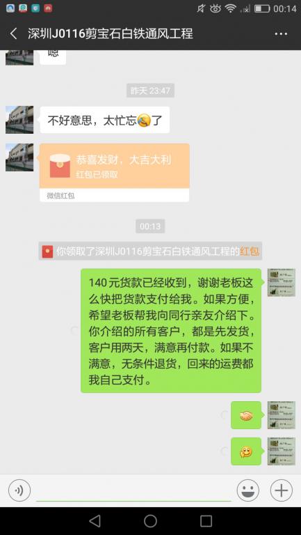 1月25日深圳客戶轉賬140元至微信賬戶
