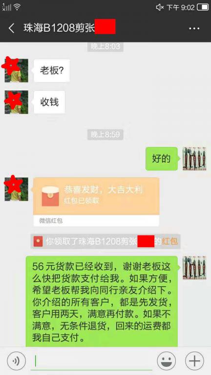 12月11日珠?？蛻艮D(zhuǎn)賬56元至微信賬戶