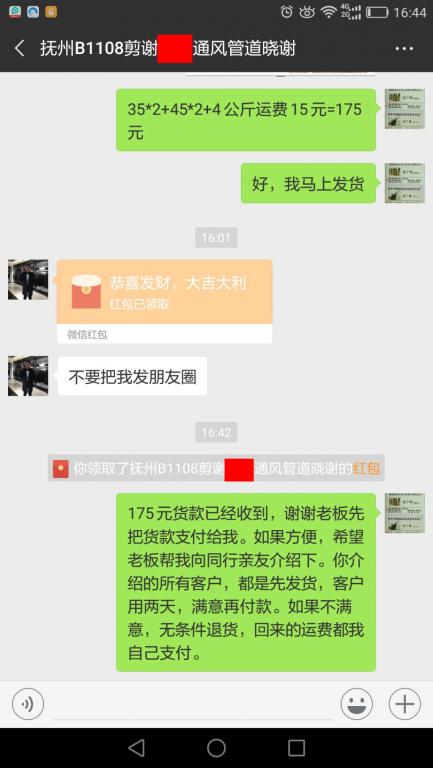 2月26日撫州客戶轉(zhuǎn)賬175元至微信賬戶