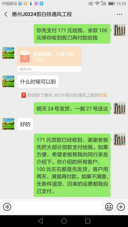 2月23日惠州客戶轉賬171元至微信賬戶
