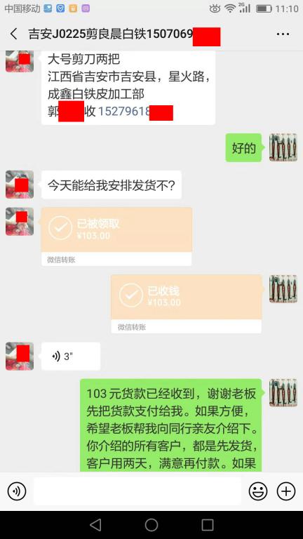 3月14吉安客戶轉(zhuǎn)賬103元至微信賬戶