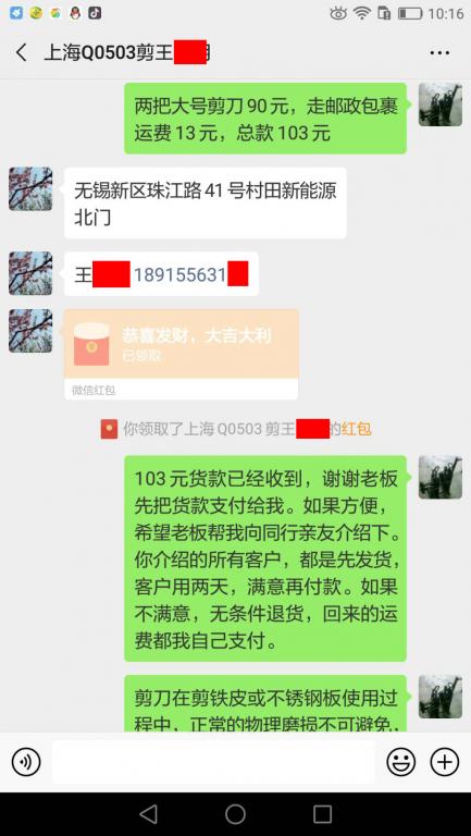 2月16日上?？蛻艮D賬103元至微信賬戶