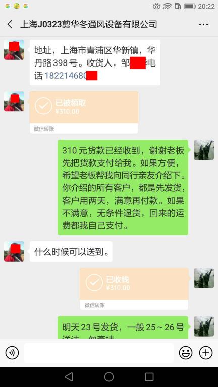 3月22日上?？蛻艮D(zhuǎn)賬310元至微信賬戶