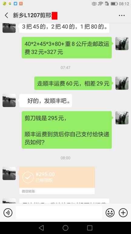 5月30日新鄉(xiāng)客戶轉(zhuǎn)賬295元至微信賬戶