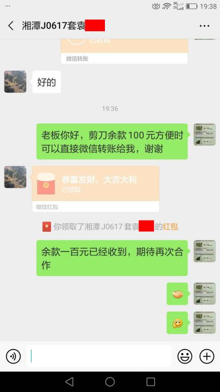 6月21日湘潭客戶(hù)轉(zhuǎn)賬100元至微信賬戶(hù)