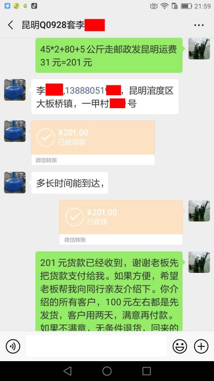 6月28日昆明客戶(hù)轉(zhuǎn)賬201元至微信賬戶(hù)