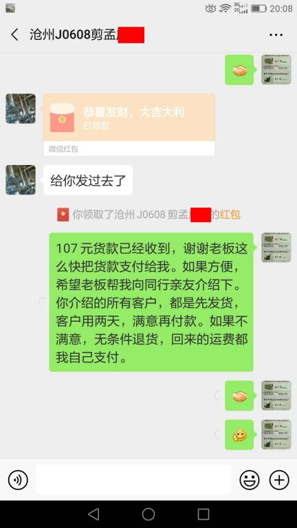 6月16日滄州客戶(hù)轉(zhuǎn)賬107元至微信賬戶(hù)