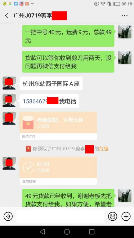 7月19日杭州客戶轉賬49元至微信賬戶