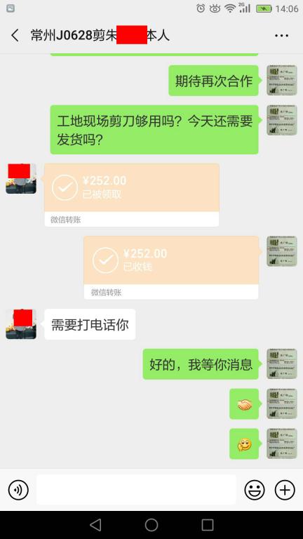 7月4日常州客戶(hù)轉(zhuǎn)賬252元至微信賬戶(hù)