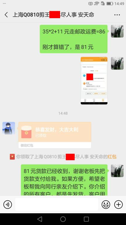 6月18日上海客戶(hù)轉(zhuǎn)賬81元至微信賬戶(hù)