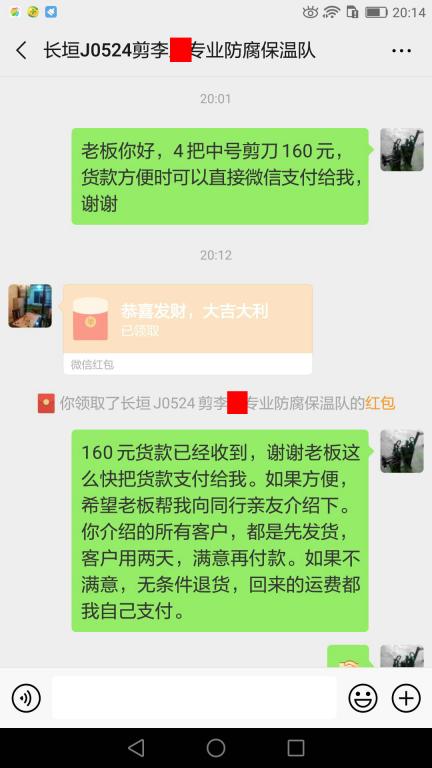 6月19日長(zhǎng)垣客戶(hù)轉(zhuǎn)賬160元至微信賬戶(hù)