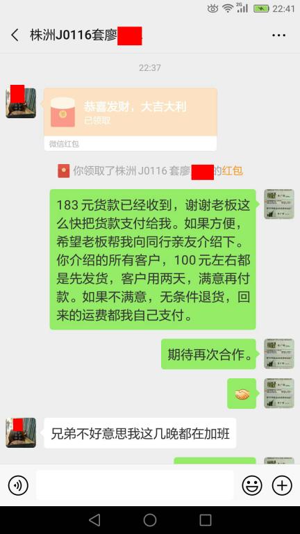 6月25日株洲客戶(hù)轉(zhuǎn)賬183元至微信賬戶(hù)