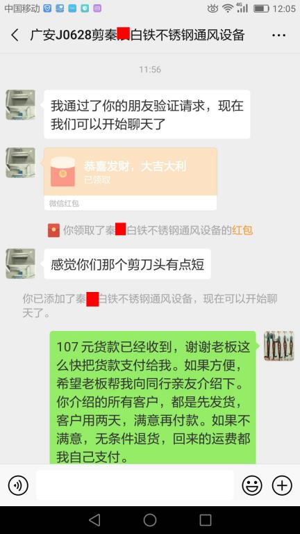 6月28日廣安客戶(hù)轉(zhuǎn)賬107元至微信賬戶(hù)