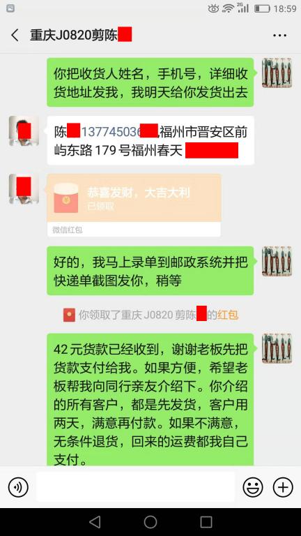 8月20日重慶客戶轉(zhuǎn)賬42元至微信賬戶