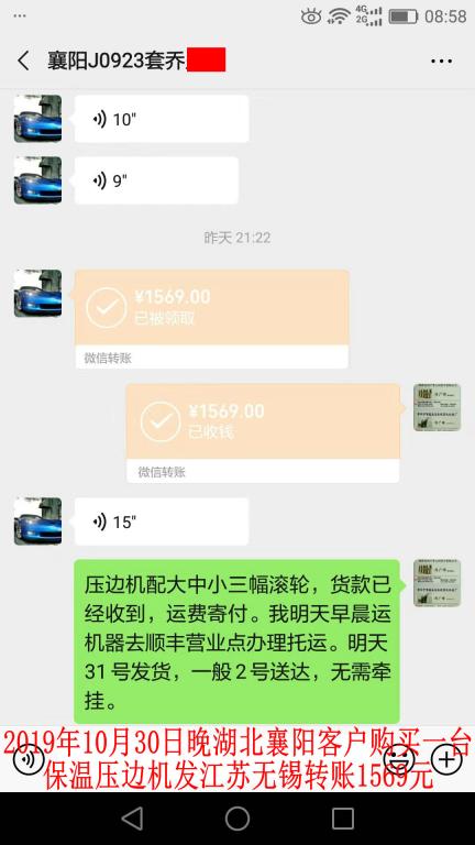 10月31日襄陽客戶轉賬1569元至微信賬戶