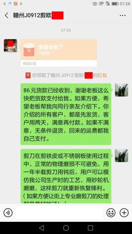 9月18日贛州客戶轉(zhuǎn)賬86元至微信賬戶